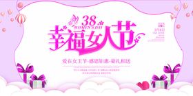 妇女节图片