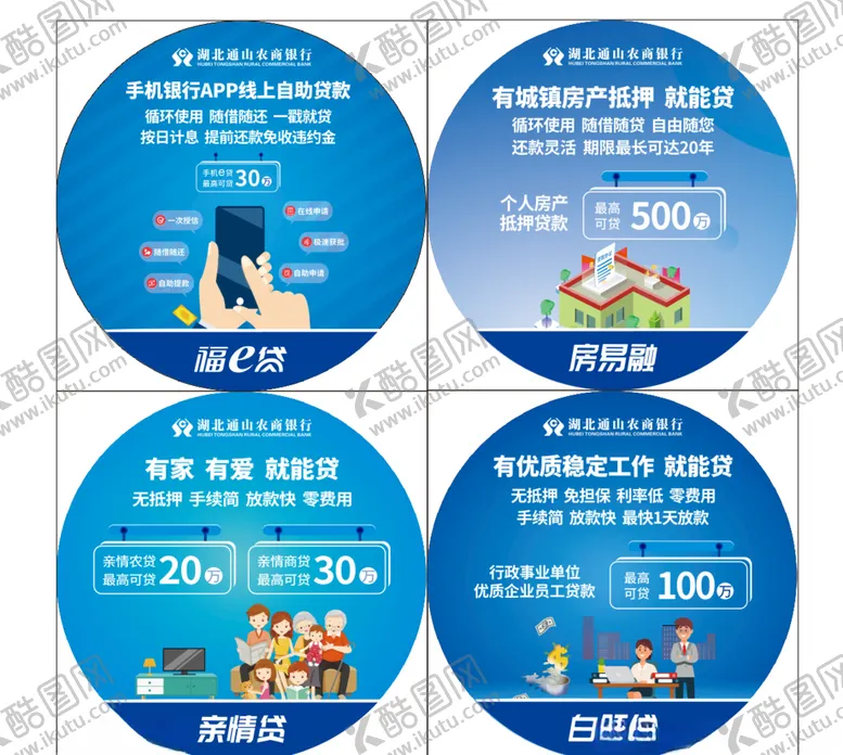 编号：82010206302309162427【酷图网】源文件下载-银行地贴