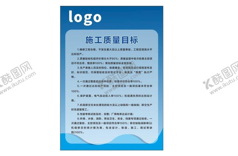 编号：19975211012001246732【酷图网】源文件下载-制度牌
