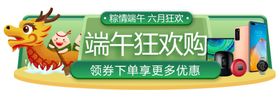 手机活动胶囊图