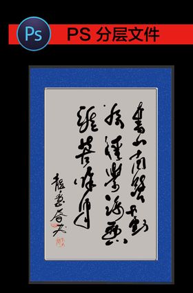 字画壁画