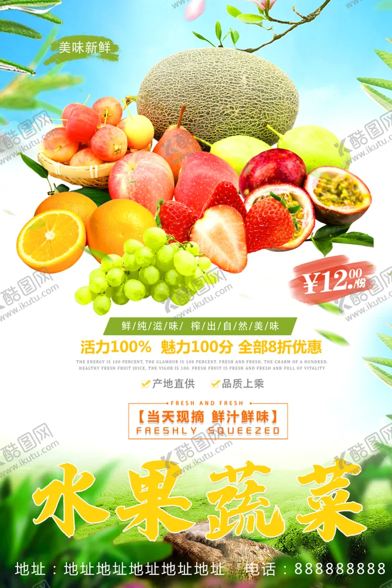 编号：63985409140403318320【酷图网】源文件下载-水果蔬菜