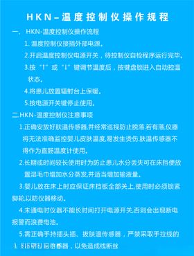 医院制度牌