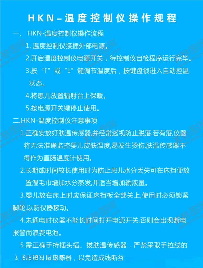 编号：60740607012126223752【酷图网】源文件下载-医院制度牌