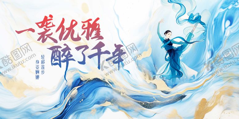 编号：67065306160122565557【酷图网】源文件下载-舞蹈展演背景板