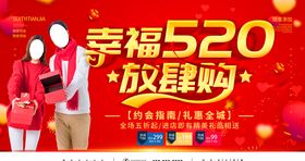 520放肆爱