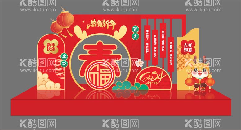 编号：15165511260015086547【酷图网】源文件下载-新年美陈