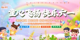 六一儿童节文艺晚会文艺汇演背景