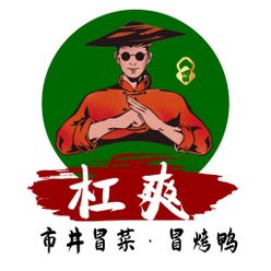 冒烤鸭logo私房菜冒菜