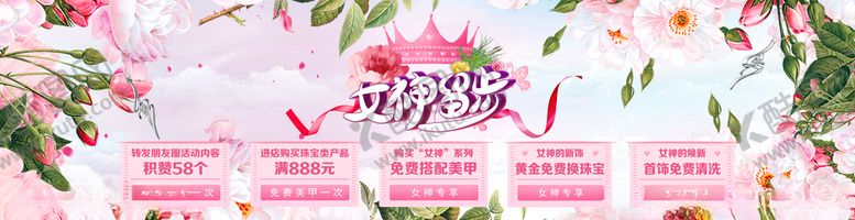 编号：50137110041055392537【酷图网】源文件下载-38女神节