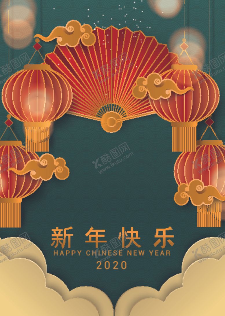 编号：18745709260908423118【酷图网】源文件下载-新年快乐