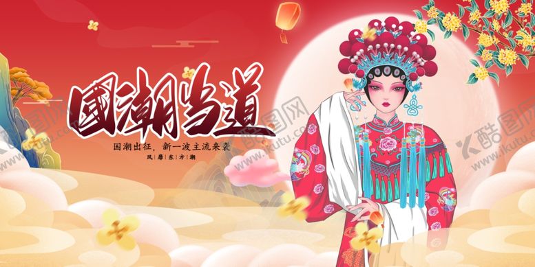 编号：39444110071746541594【酷图网】源文件下载-戏曲人物扮相传统韵味浓