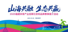 体育运动会彩色主画面