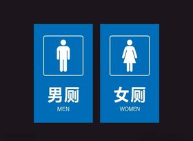 厕所 洗手间 男厕 