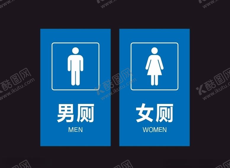 编号：79123507031433042023【酷图网】源文件下载-厕所标语男厕女厕