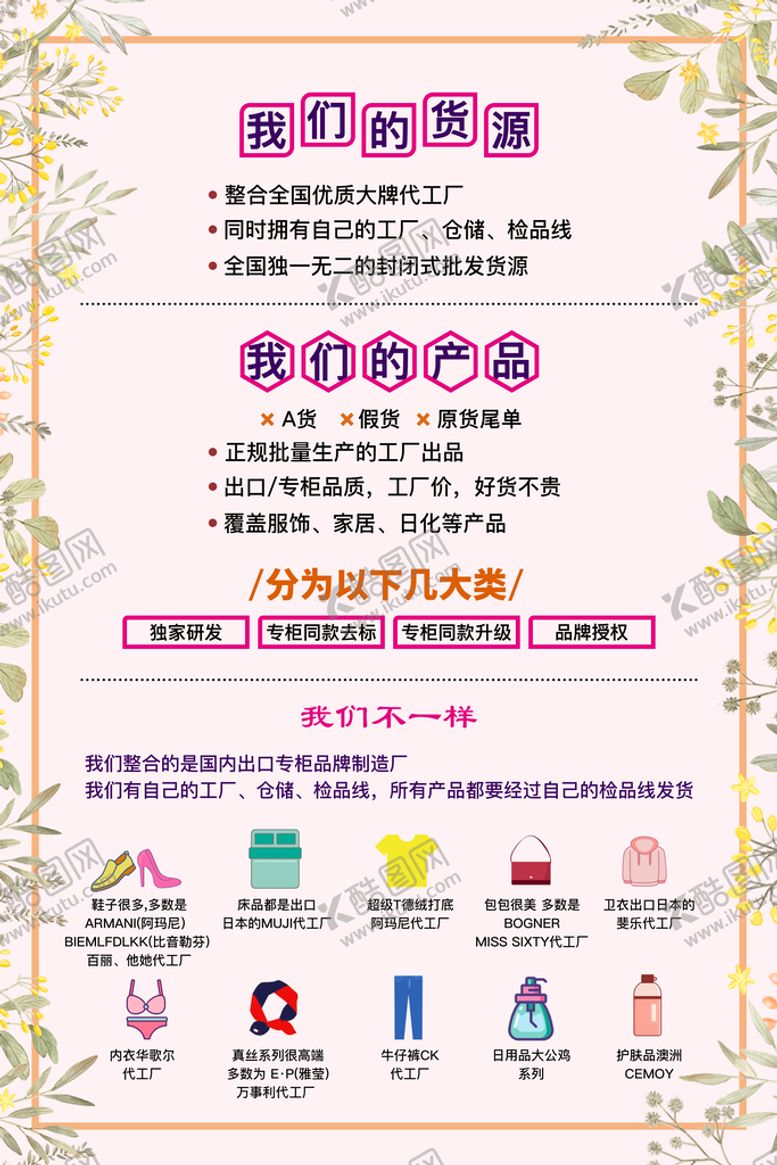 编号：42687109220309149182【酷图网】源文件下载-匠品生活馆