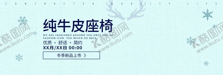 编号：79366809210819188467【酷图网】源文件下载-纯牛皮座椅