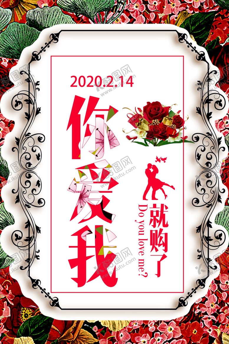 编号：11508309291802042370【酷图网】源文件下载-情人节