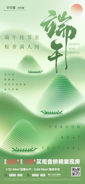 房地产项目价值点宣传海报微信稿
