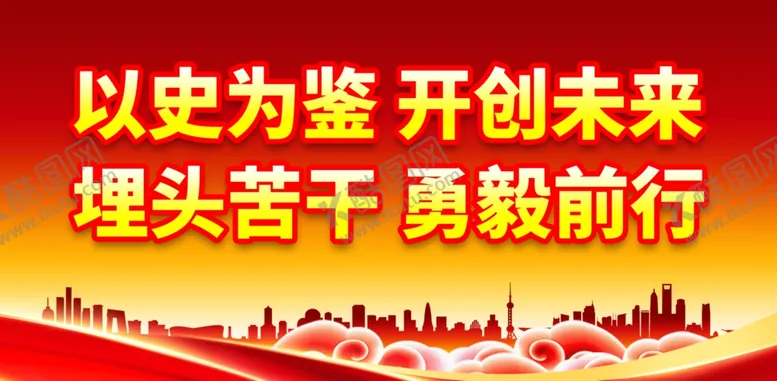 编号：54205001281324485760【酷图网】源文件下载-奋进新征程