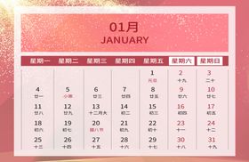 红色简约2021牛年日历台历挂