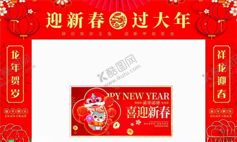 编号：47384212130546115509【酷图网】源文件下载-新年拱门包柱吊牌