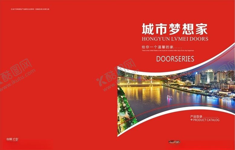 编号：31038507082005106098【酷图网】源文件下载-画册封面