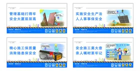 工地安全警示牌