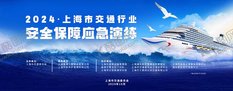 编号：57298912052310439037【酷图网】源文件下载-消防演习活动背景板