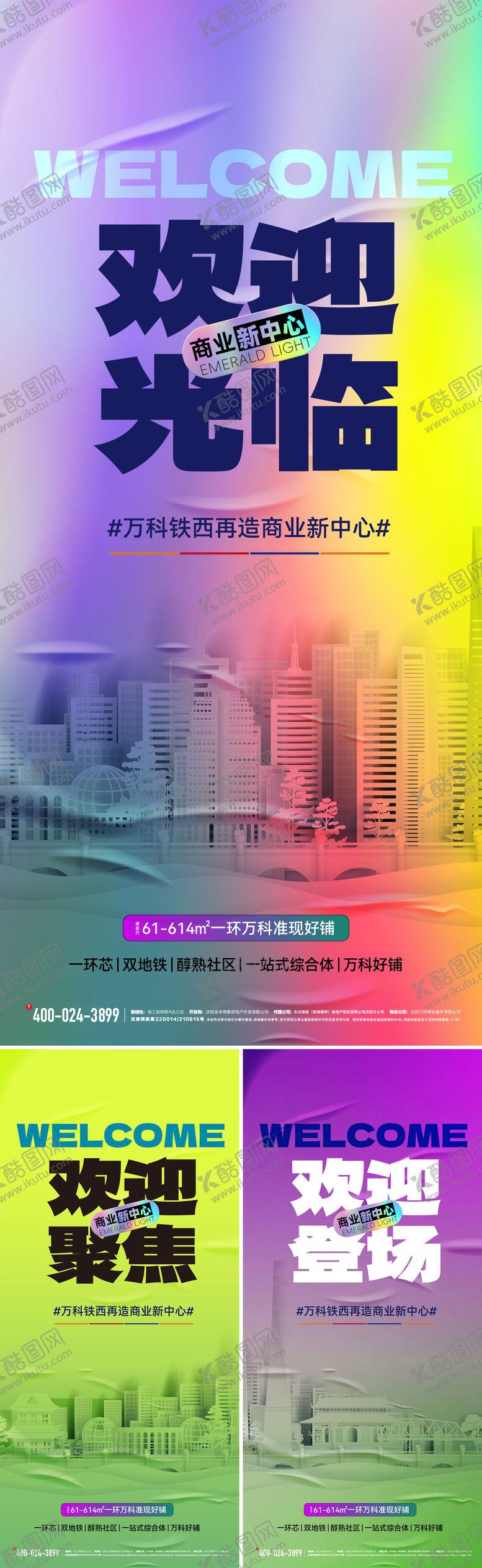 编号：44757303061938462970【酷图网】源文件下载-商业悬念海报