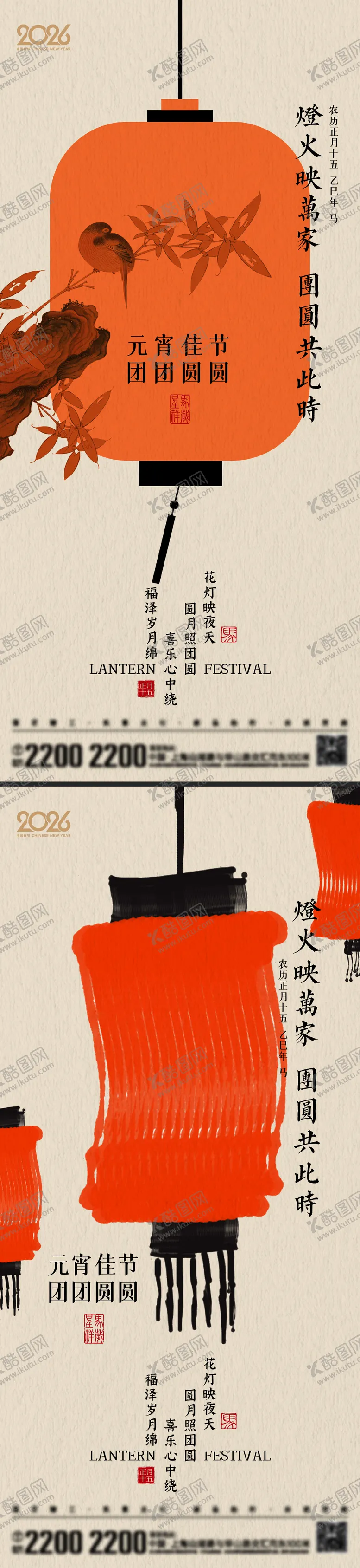 编号：36730002271639565172【酷图网】源文件下载-元宵节海报