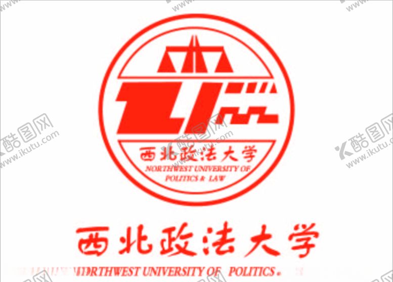 编号：73206810221931419304【酷图网】源文件下载-西北政法大学logo