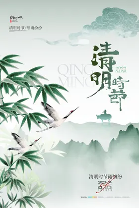清明节素材