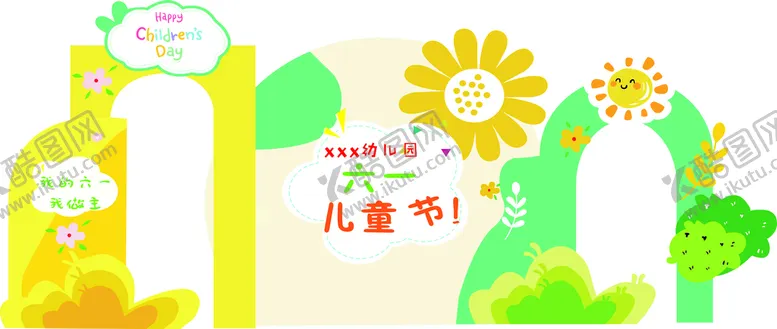 编号：30155410200043158844【酷图网】源文件下载-六一61儿童节