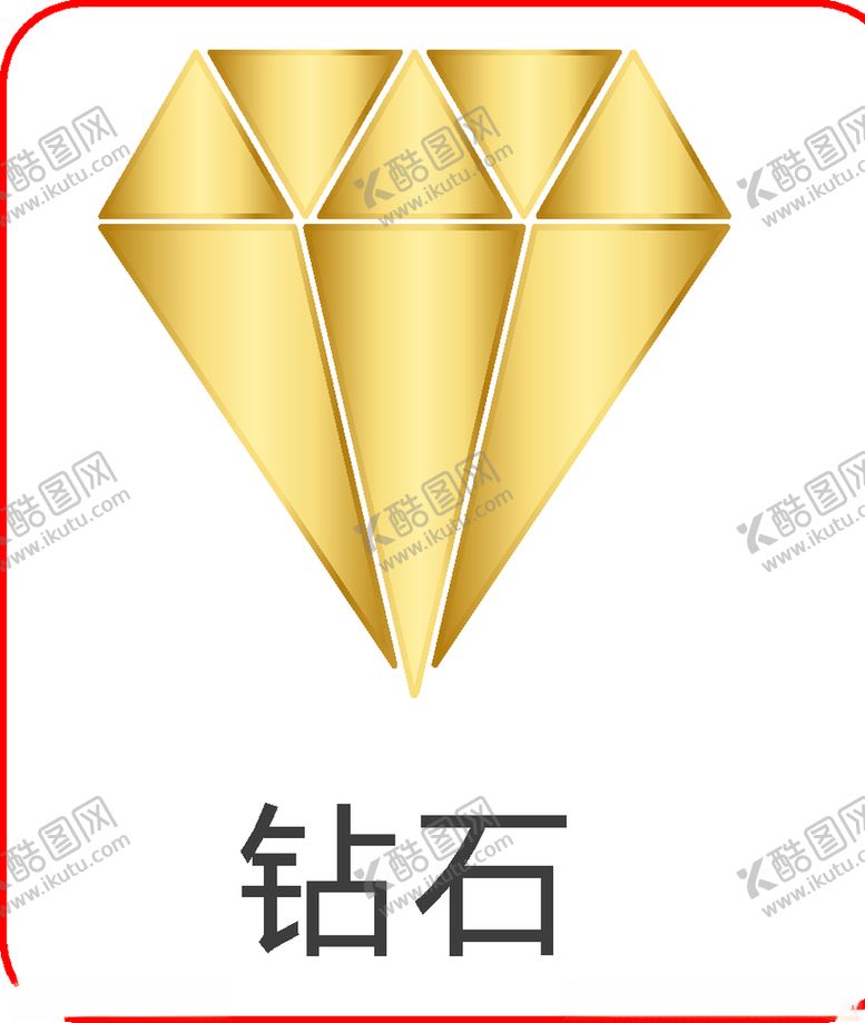 编号：95744710250834228632【酷图网】源文件下载-图标