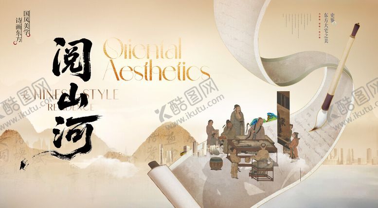 编号：69604411181555437087【酷图网】源文件下载-国风山河卷轴意境插画