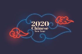 2020祥云