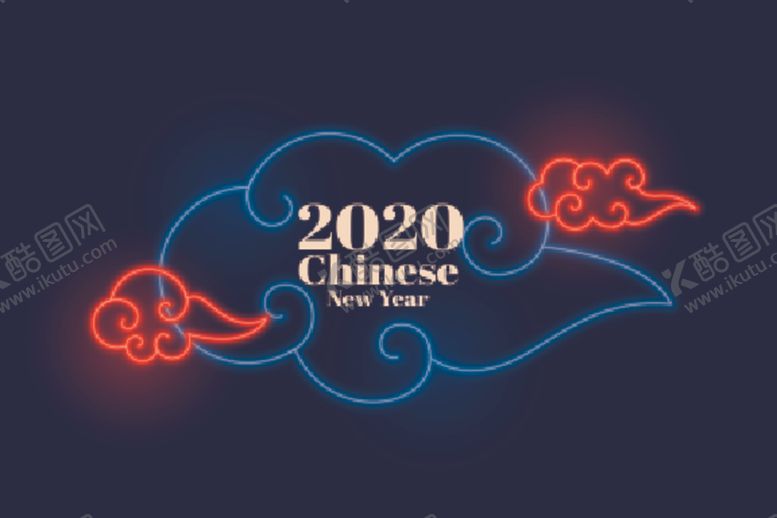 编号：44740510260801429246【酷图网】源文件下载-2020祥云