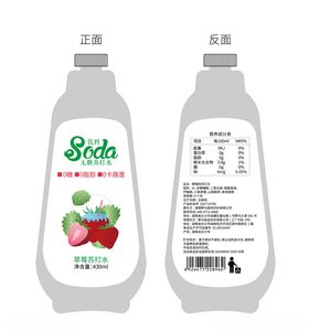 草莓苏打水瓶子
