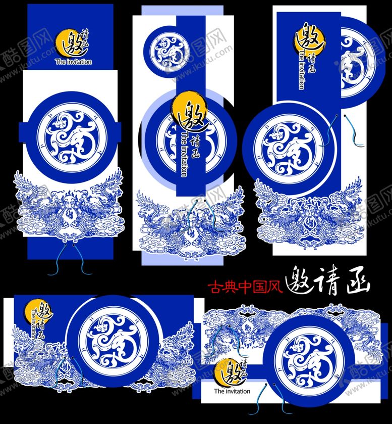 编号：82357511021942176646【酷图网】源文件下载-青花瓷风格中式装饰图案