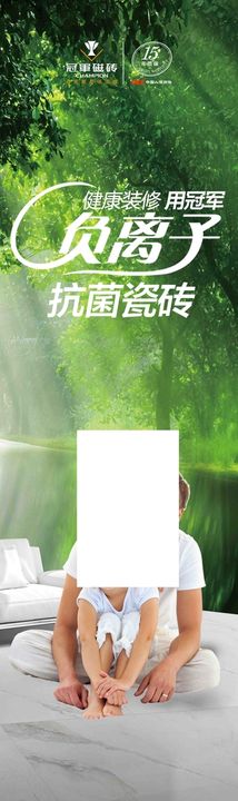 编号：13092709241138218049【酷图网】源文件下载-瓷砖展架 海报