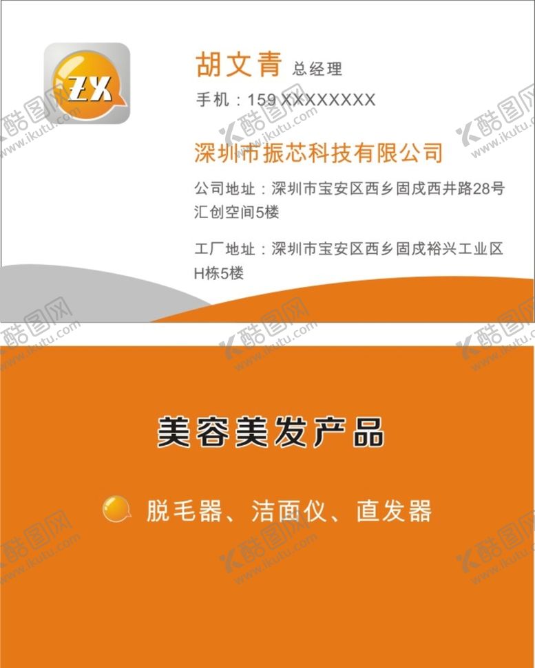 编号：35699510251721244634【酷图网】源文件下载-黄色科技名片