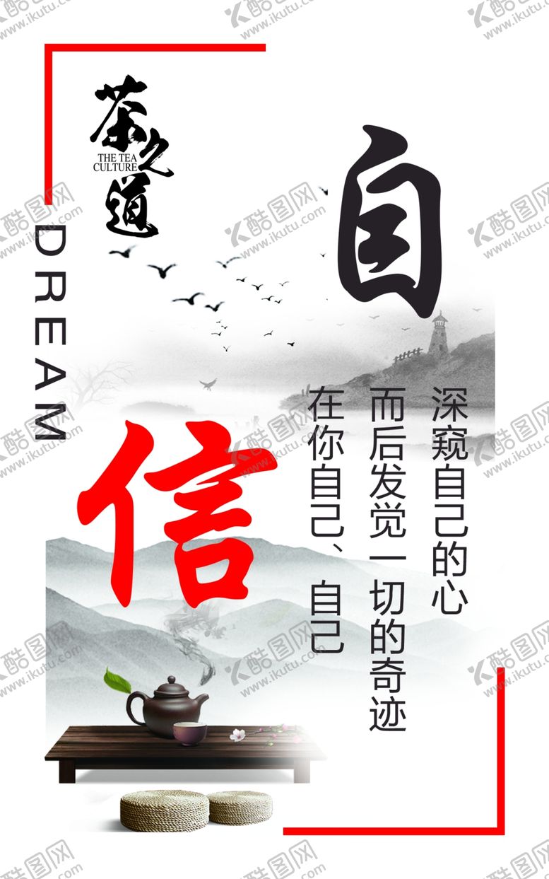 编号：84078007121003401771【酷图网】源文件下载-自信