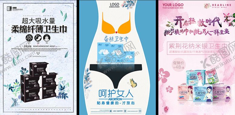 编号：27601609212223351020【酷图网】源文件下载-比基尼海报