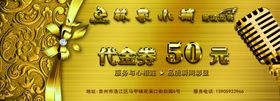 代金券