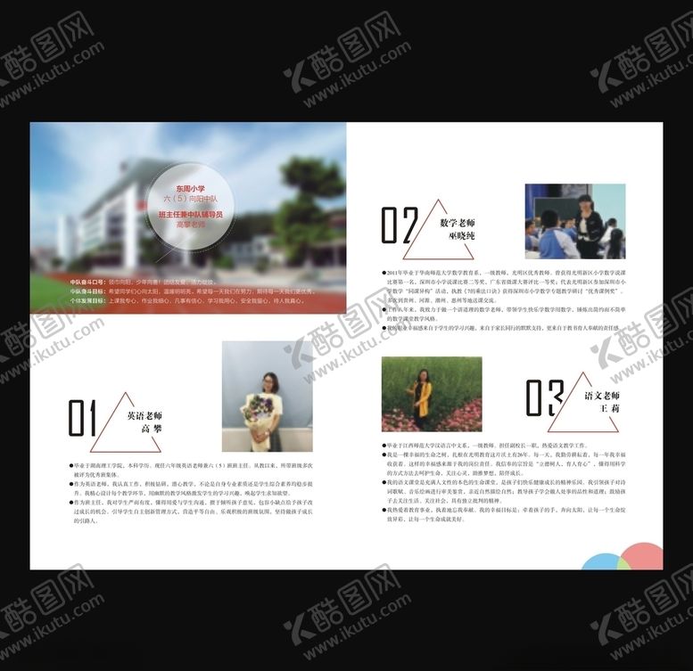 编号：63616710040443054176【酷图网】源文件下载-个人介绍