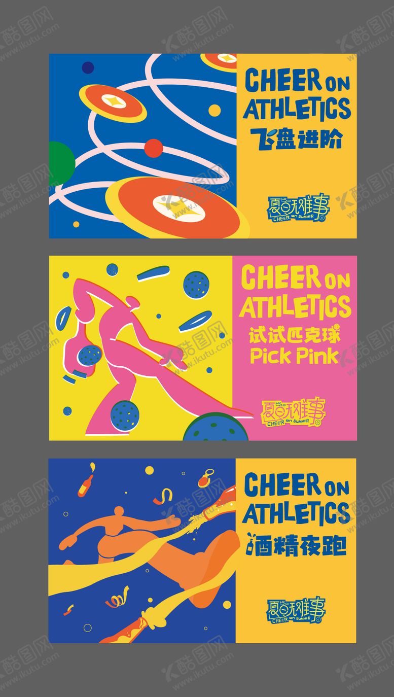 编号：23366703042104051559【酷图网】源文件下载-运动系列Kv