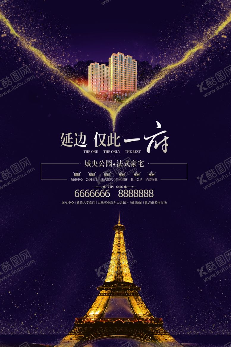 编号：47757305111942547878【酷图网】源文件下载-房地产海报