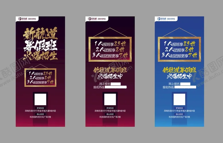 编号：24433511212039291429【酷图网】源文件下载-雅思托福宣传展架