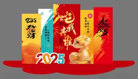 2025金蛇贺岁新春美陈